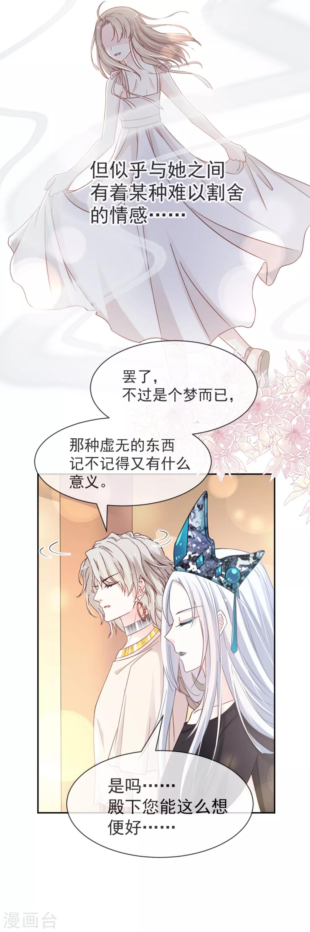 第55话 梦中的世界17