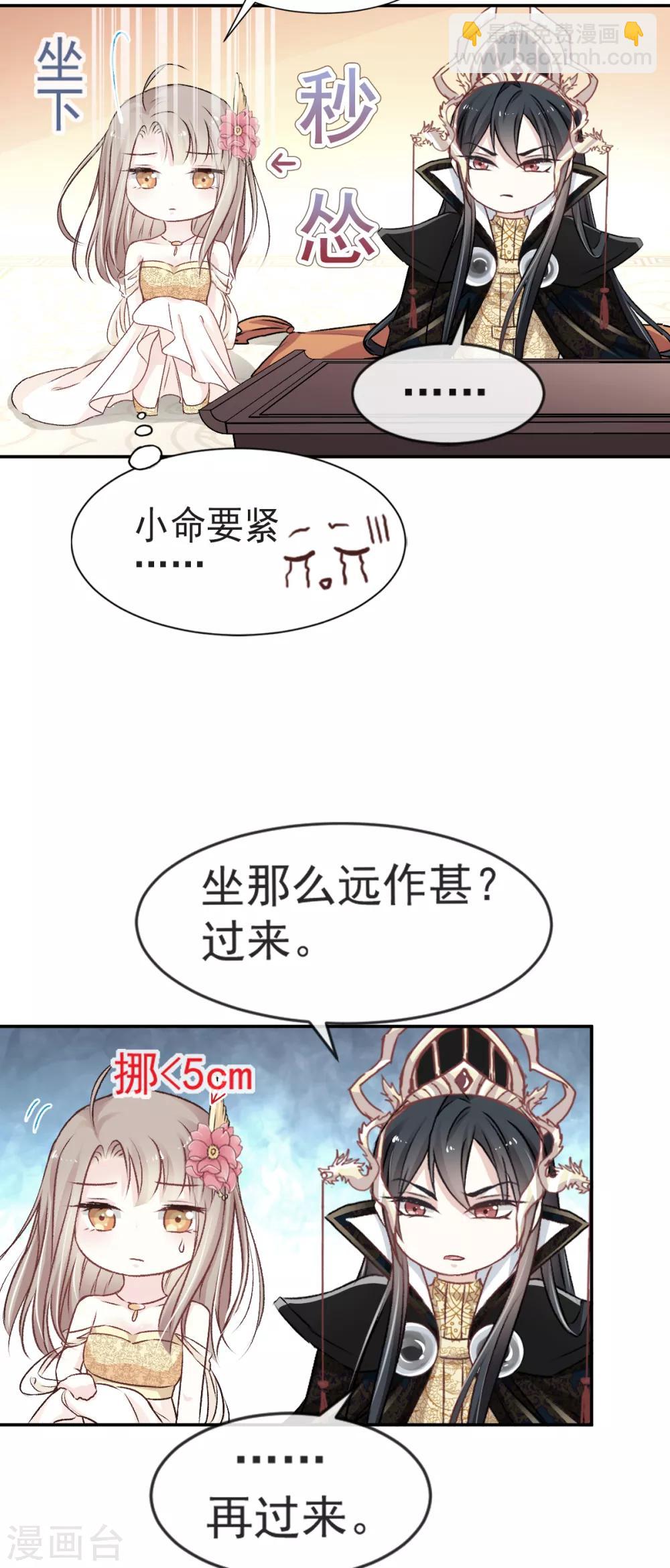 第7话 他的生死看你表现19