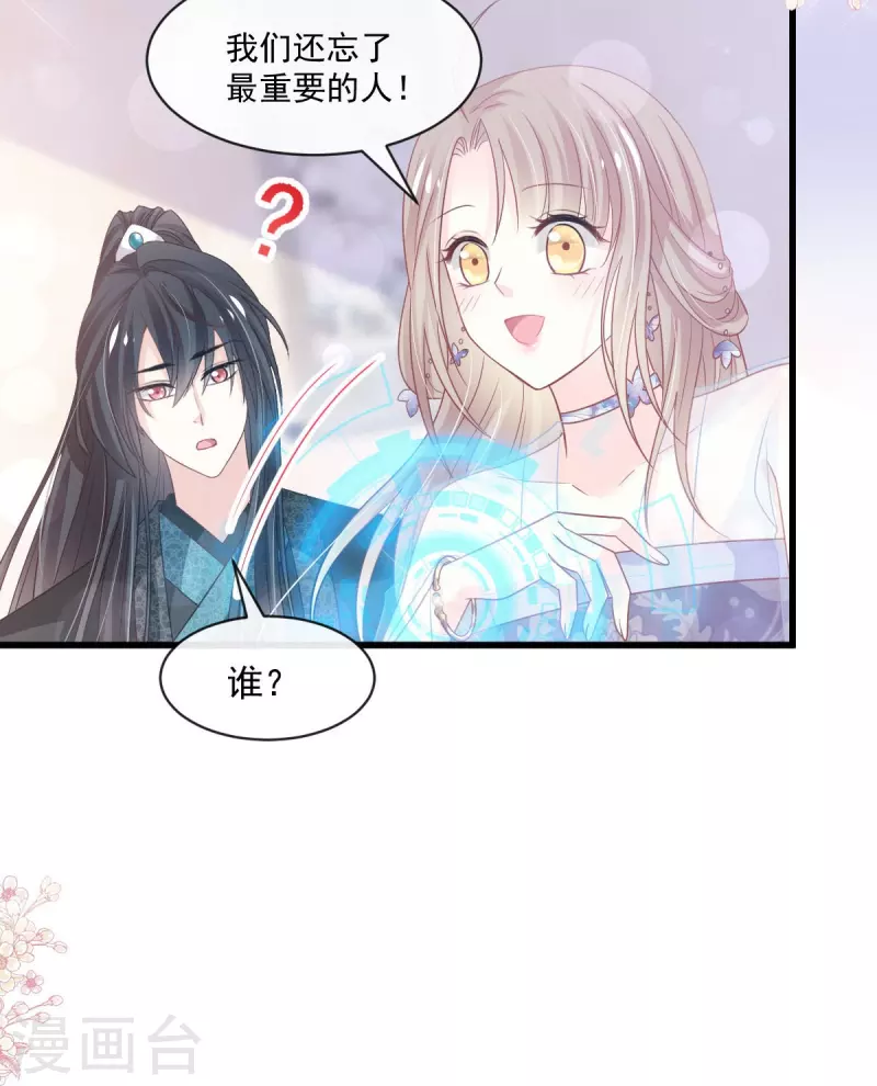 第226话 甜甜蜜蜜23