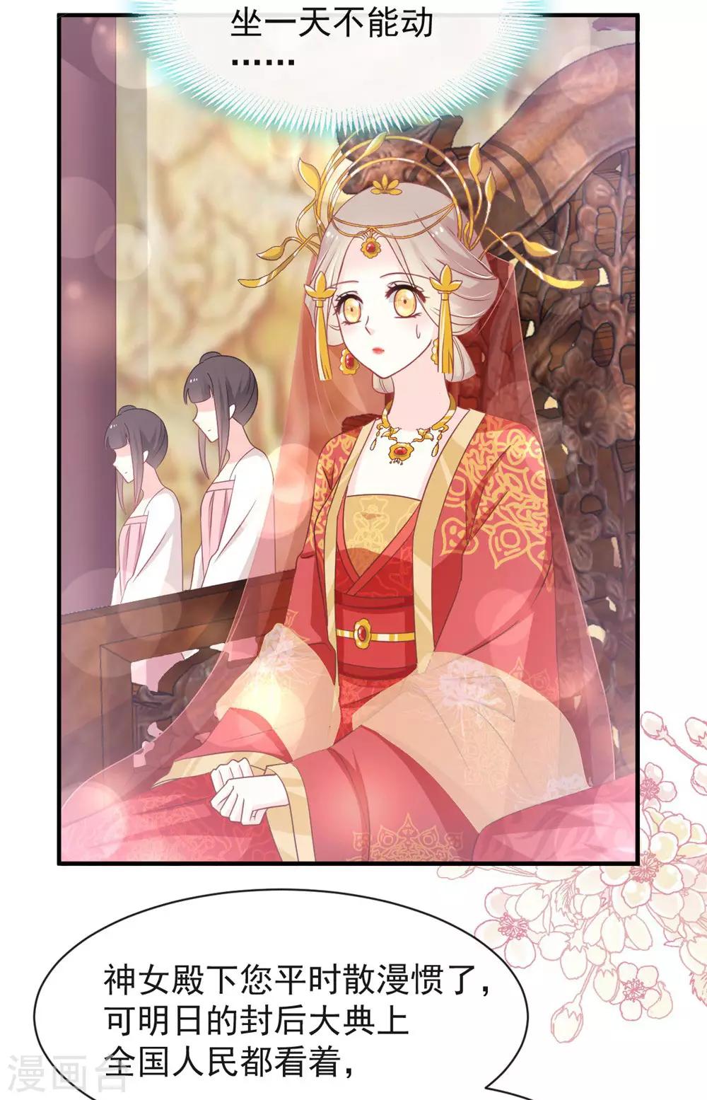 第117话 婚礼大典4