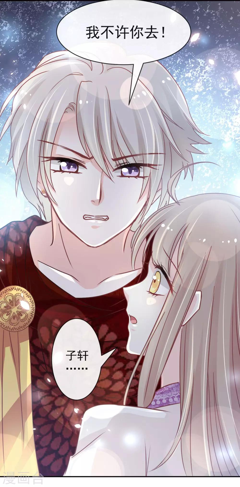 第91话 万众一心守护箐国22
