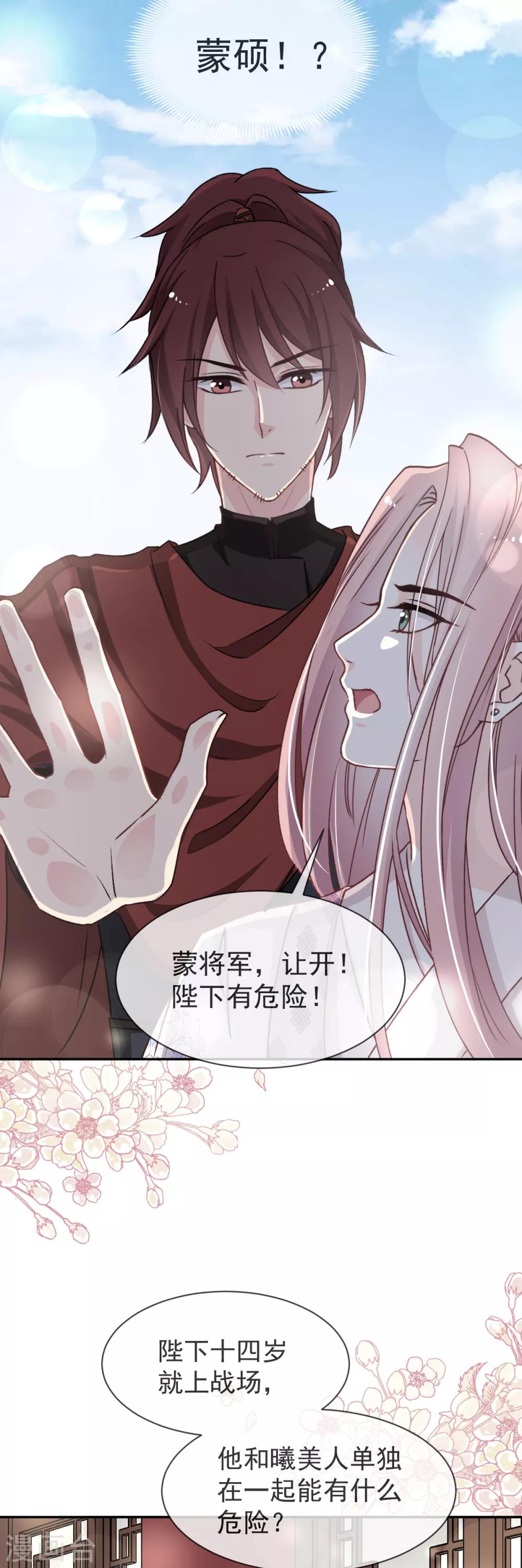 第43话 亲口喂你喝药14