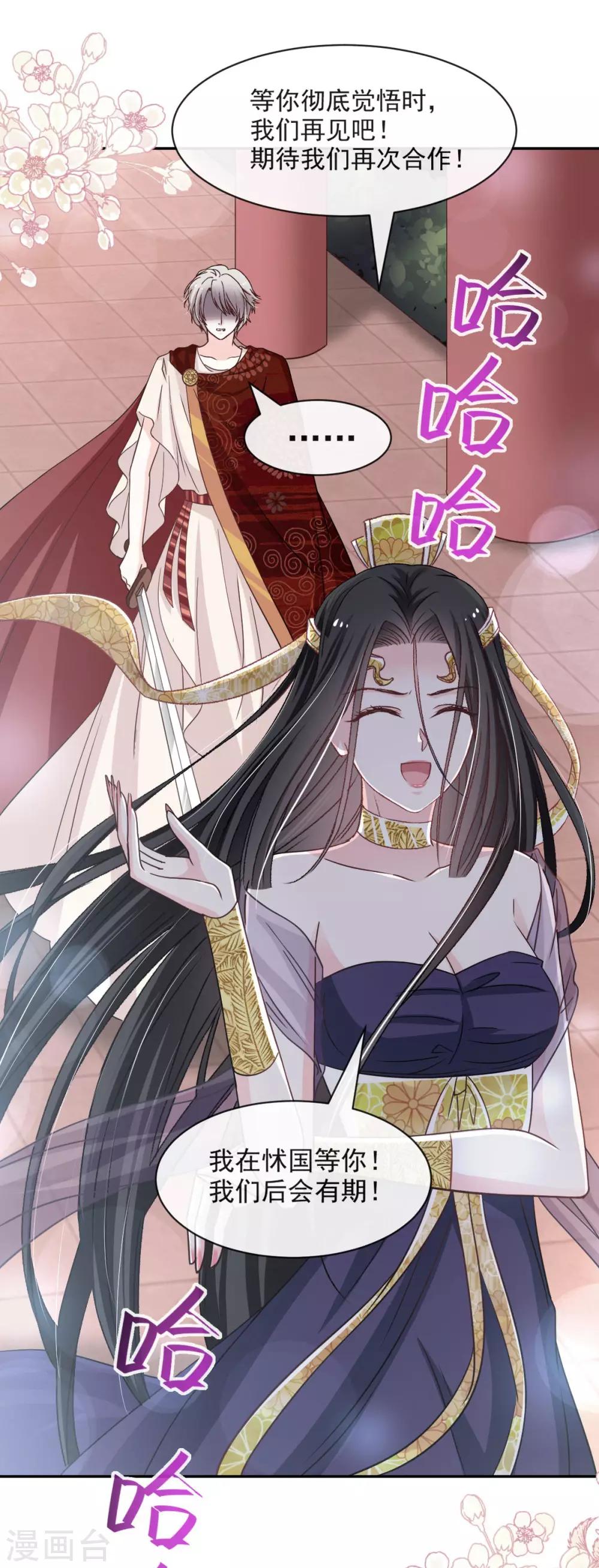 第85话 一夜过后16