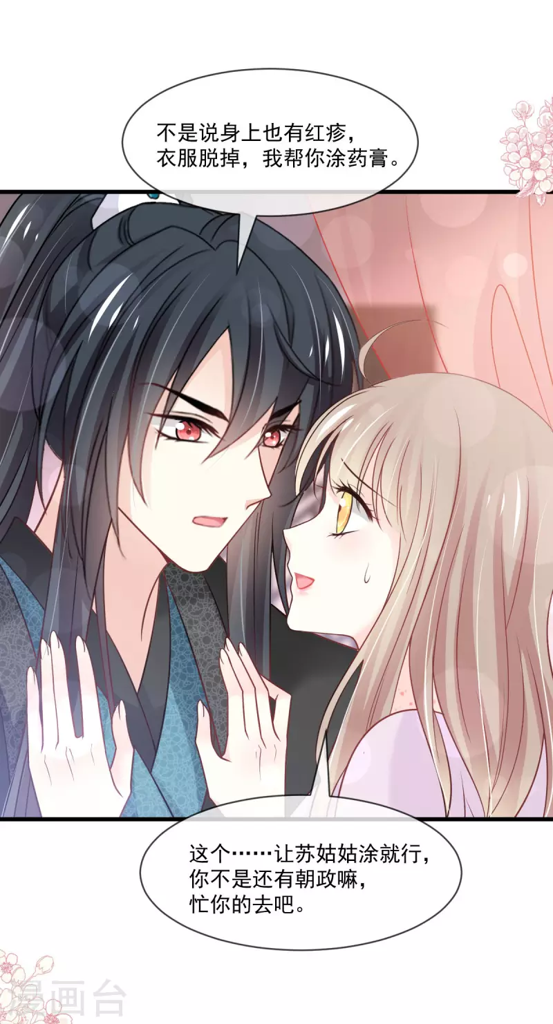 第214话 帮你涂身23