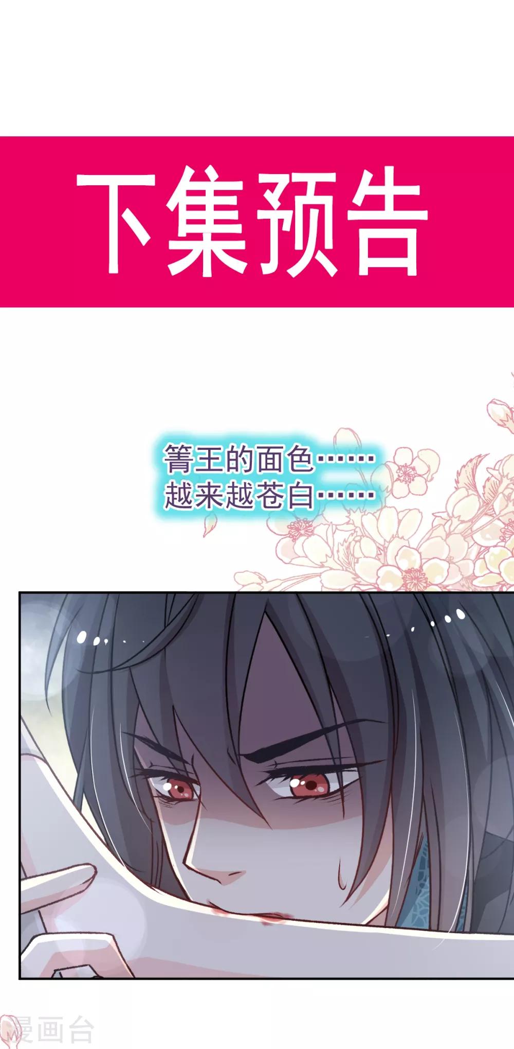 第40话 少女的危机26