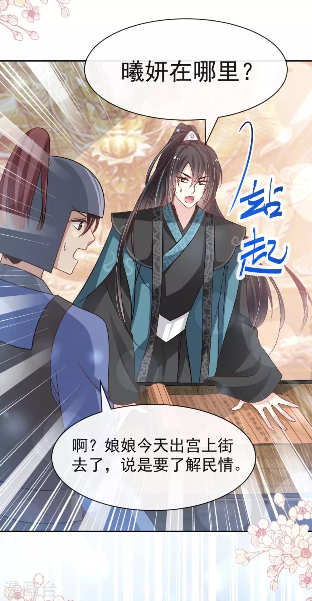 第129话 可否回到从前20