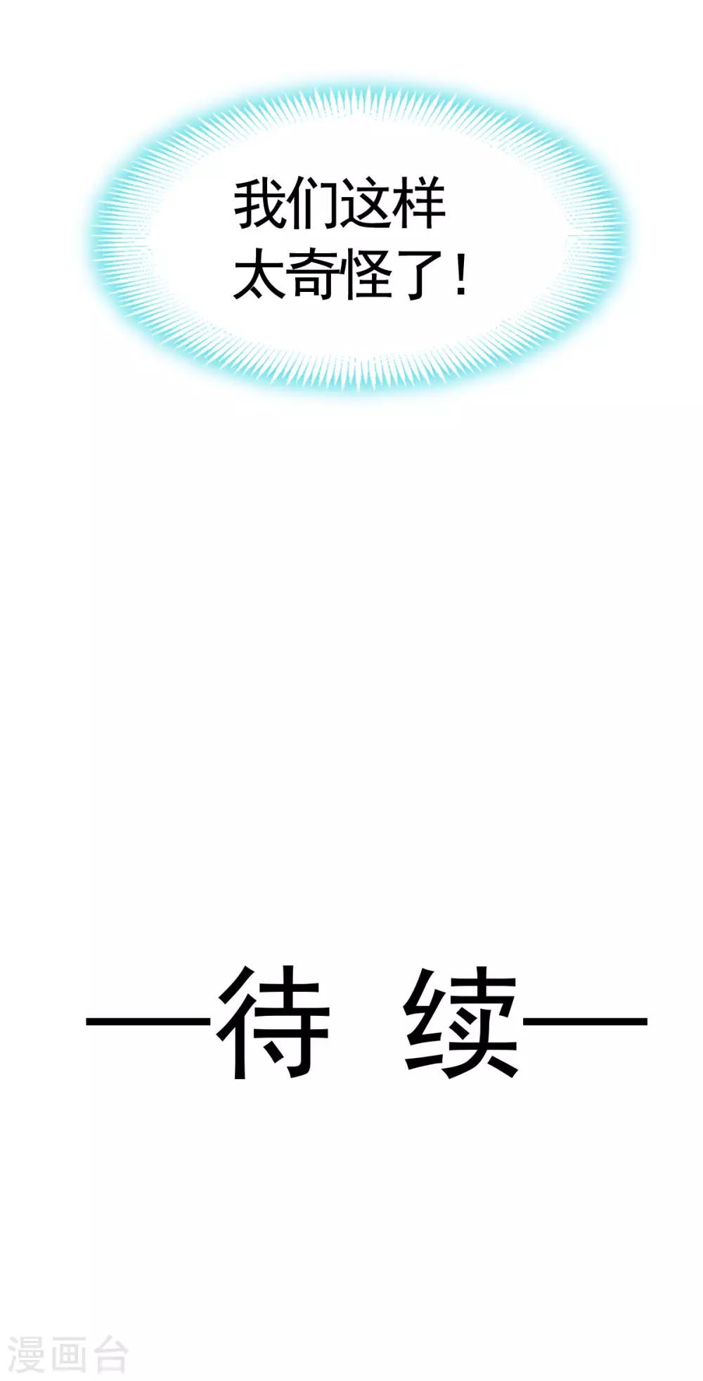 第149话 149 美味的蛋糕34