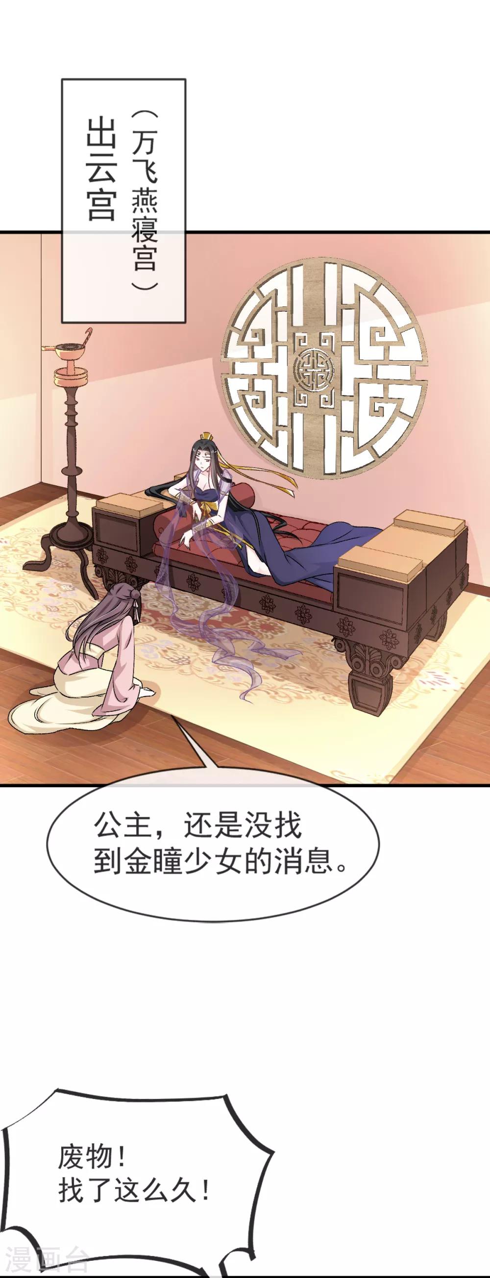 第5话 我是猎物？！20