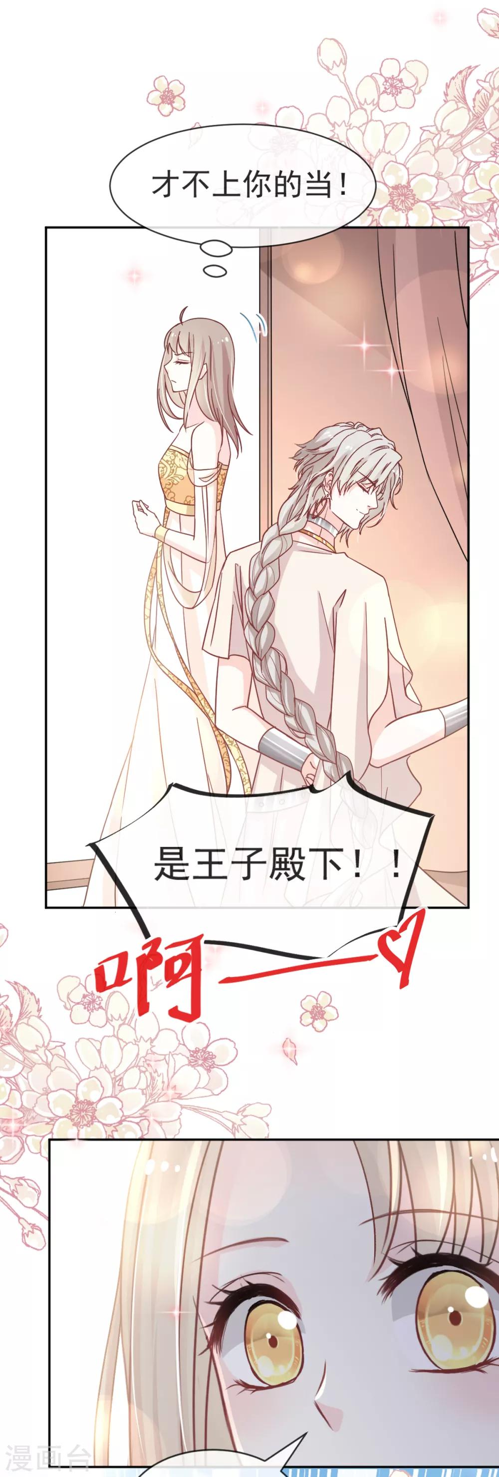 第54话 来到兆国27