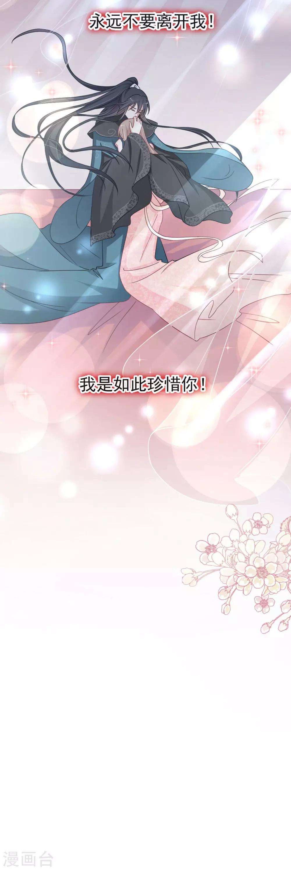第71话 江山美人15