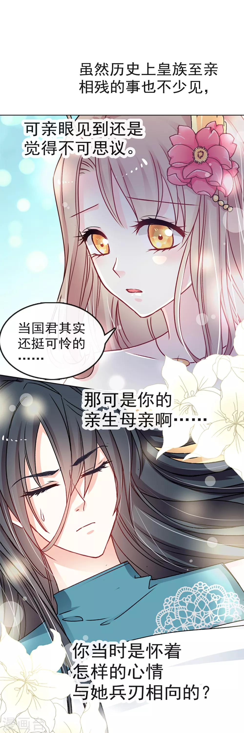 第11话 做我的女人2