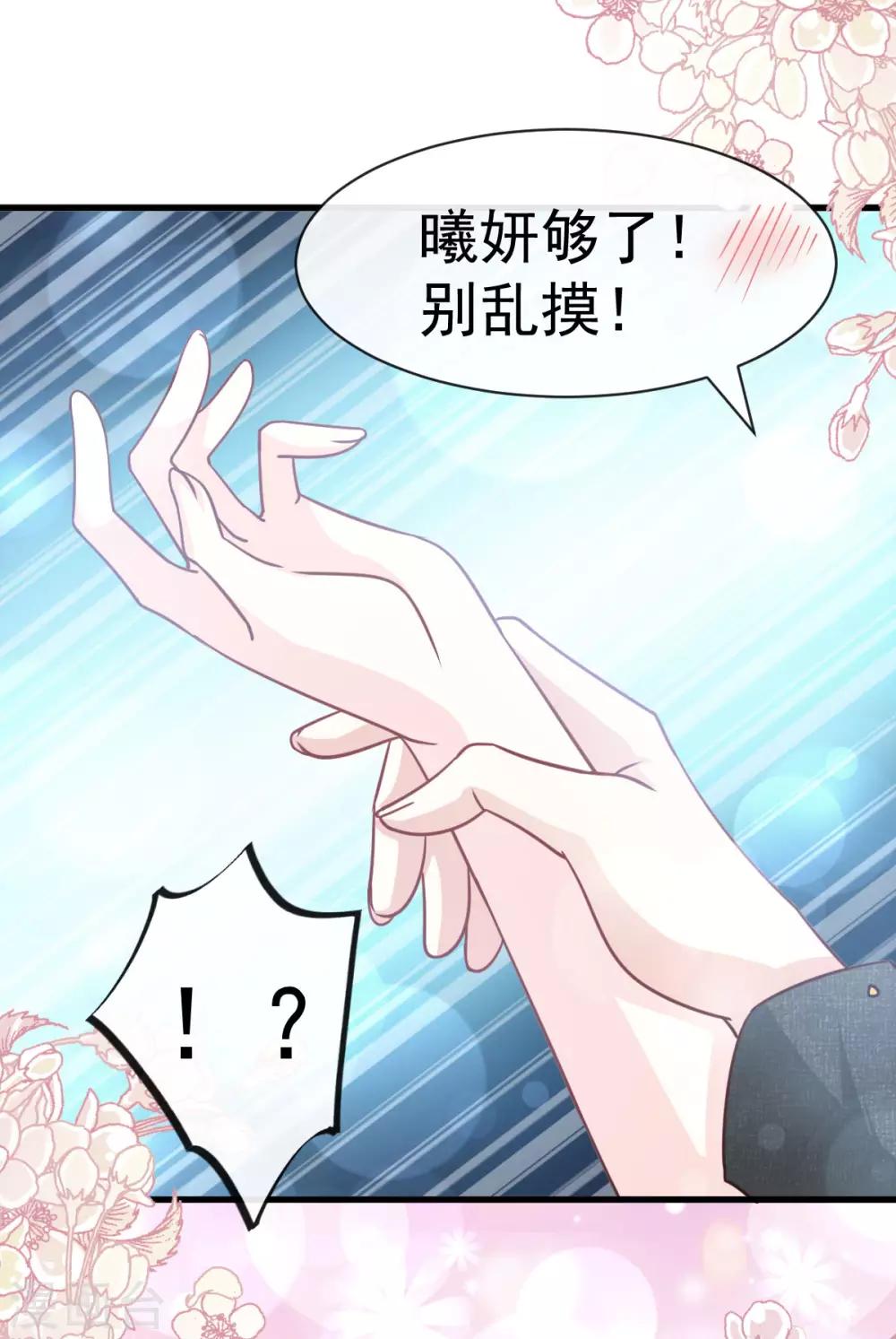 第145话 熟悉的气息熟悉的吻6