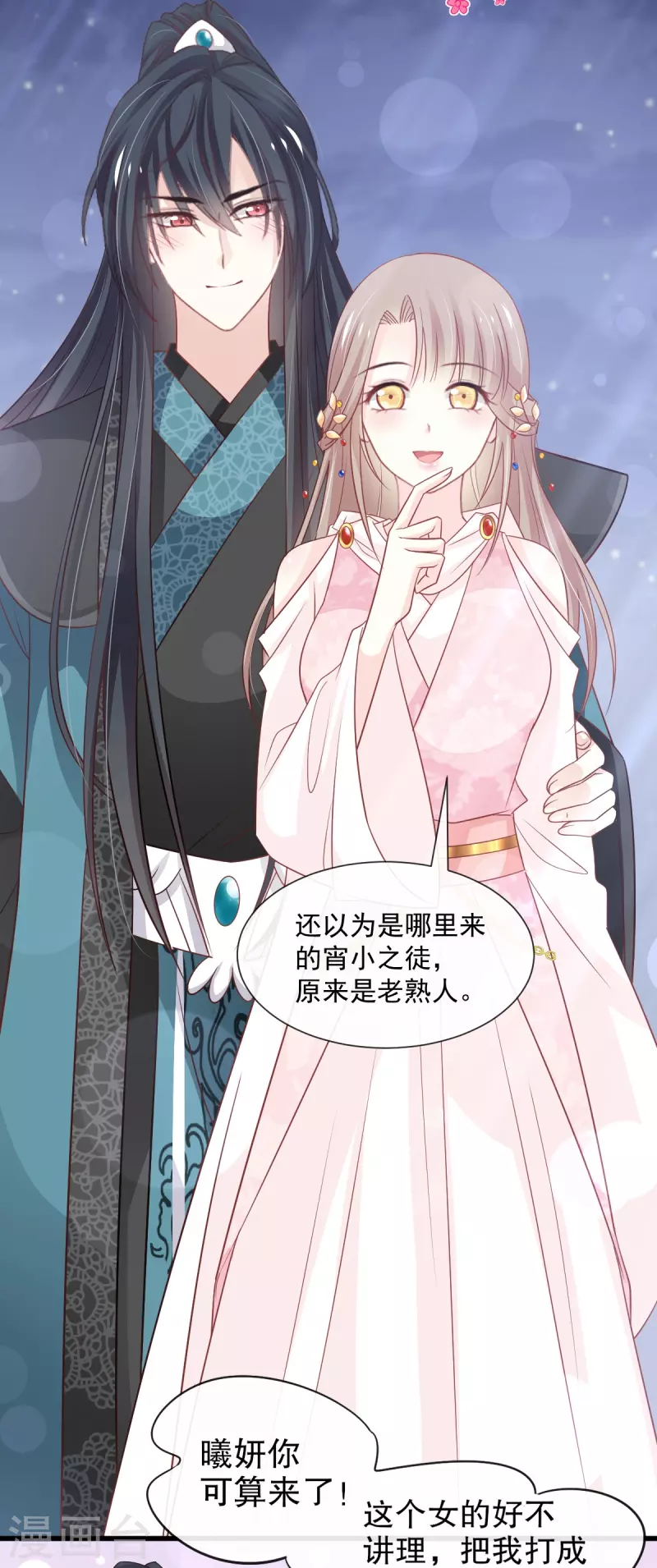 第233话 原来是你们16