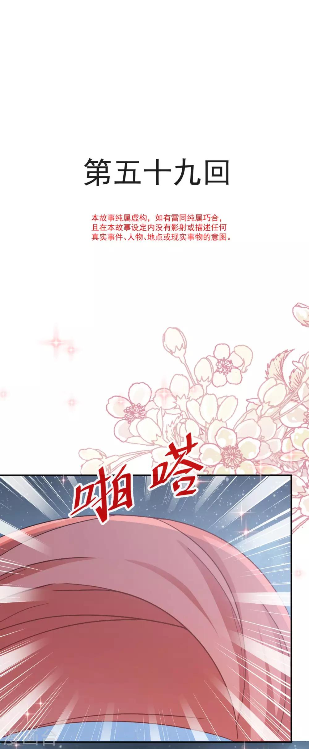 第59话 城楼上的表白0