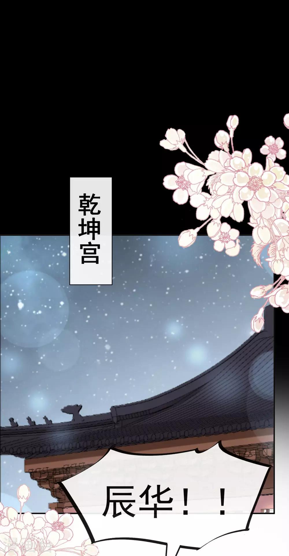 第133话 守护我们的家12