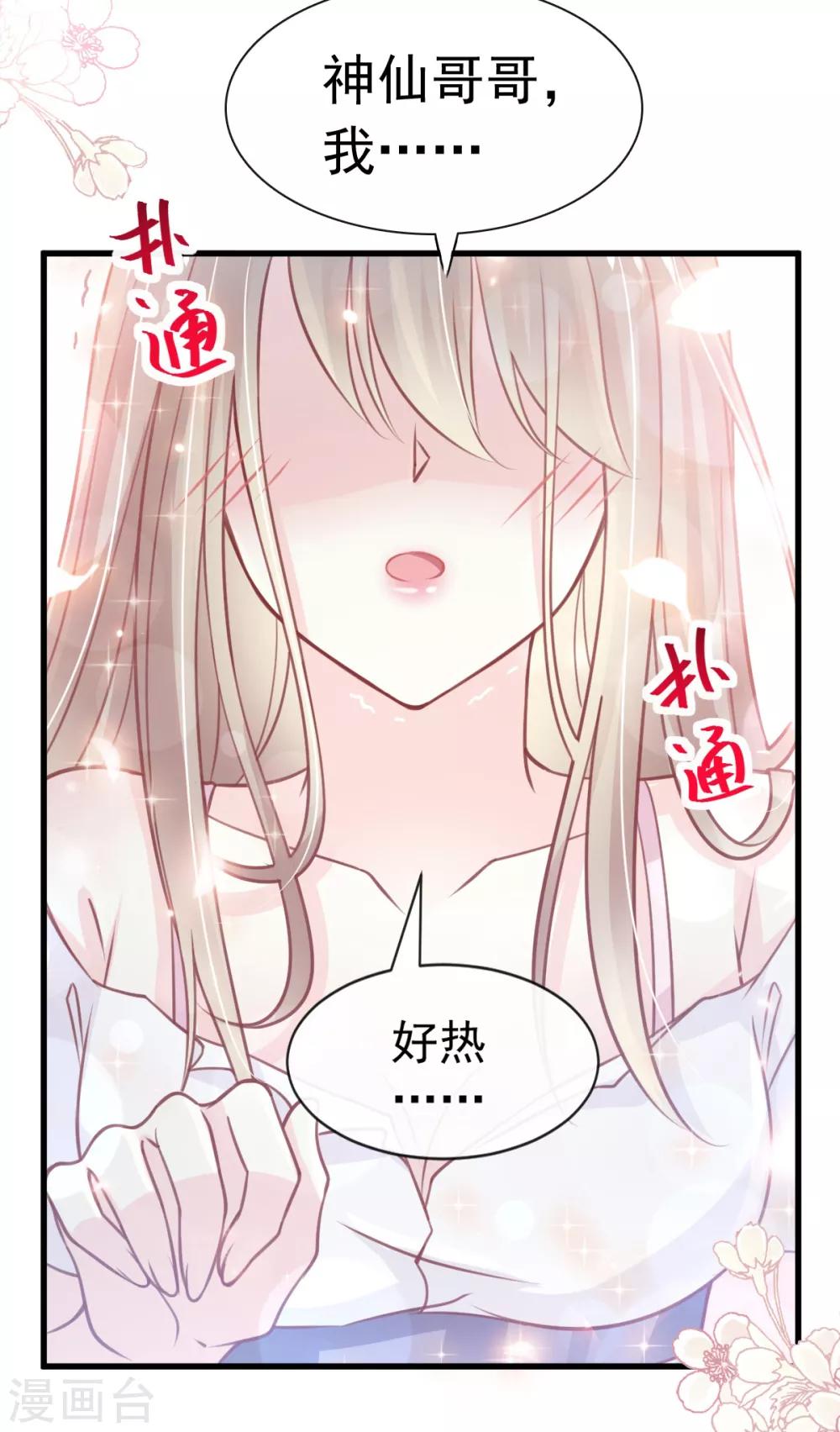 第165话 我是你的解药1