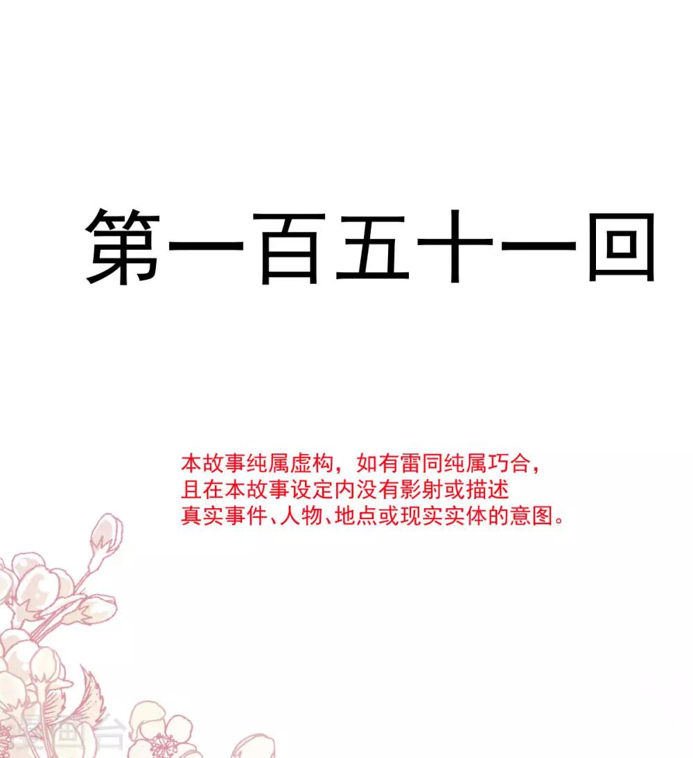 第151话 今晚住下来1