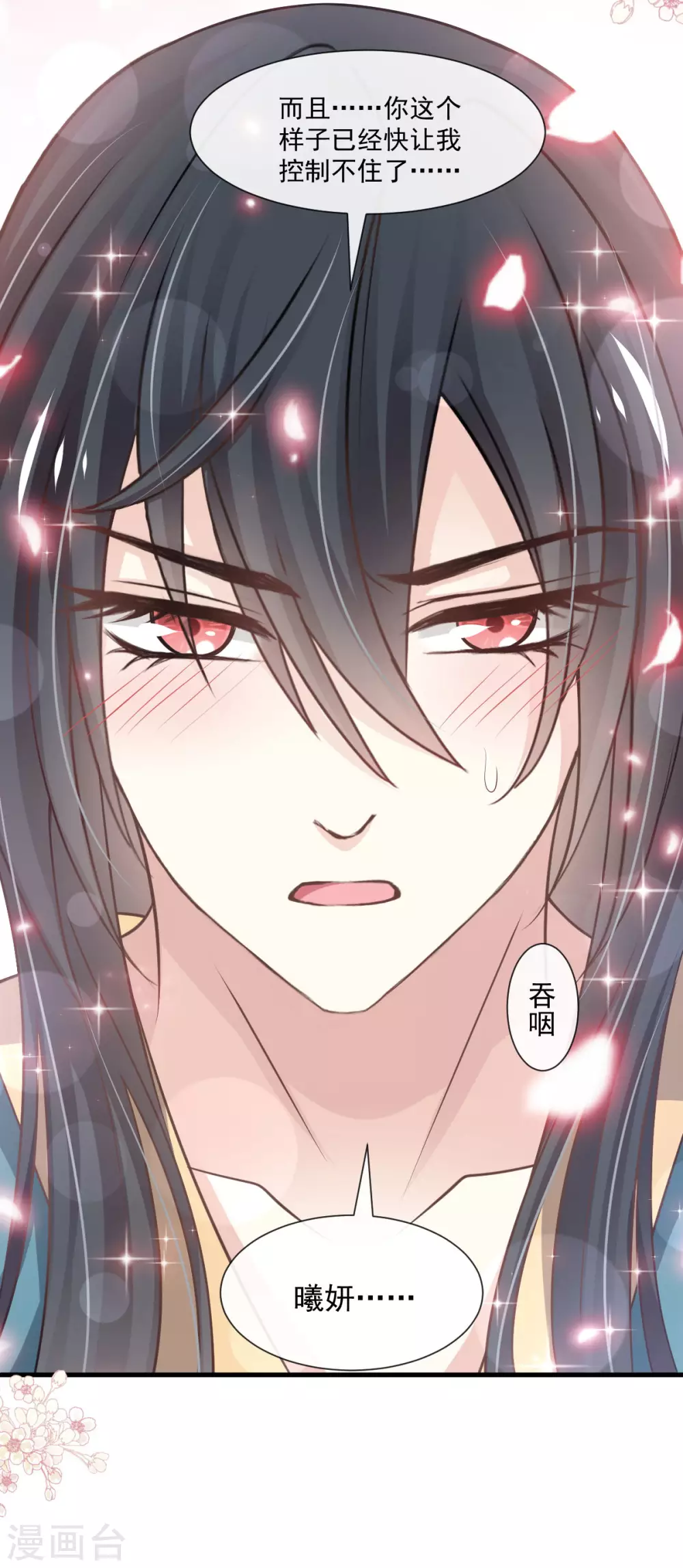 第193话 每一滴泪都甜14