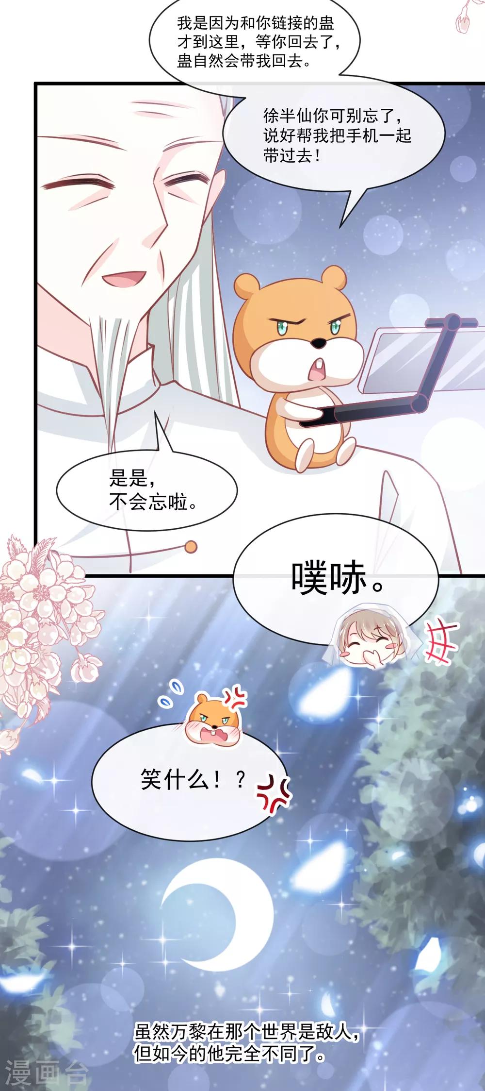 第178话 回到箐国6