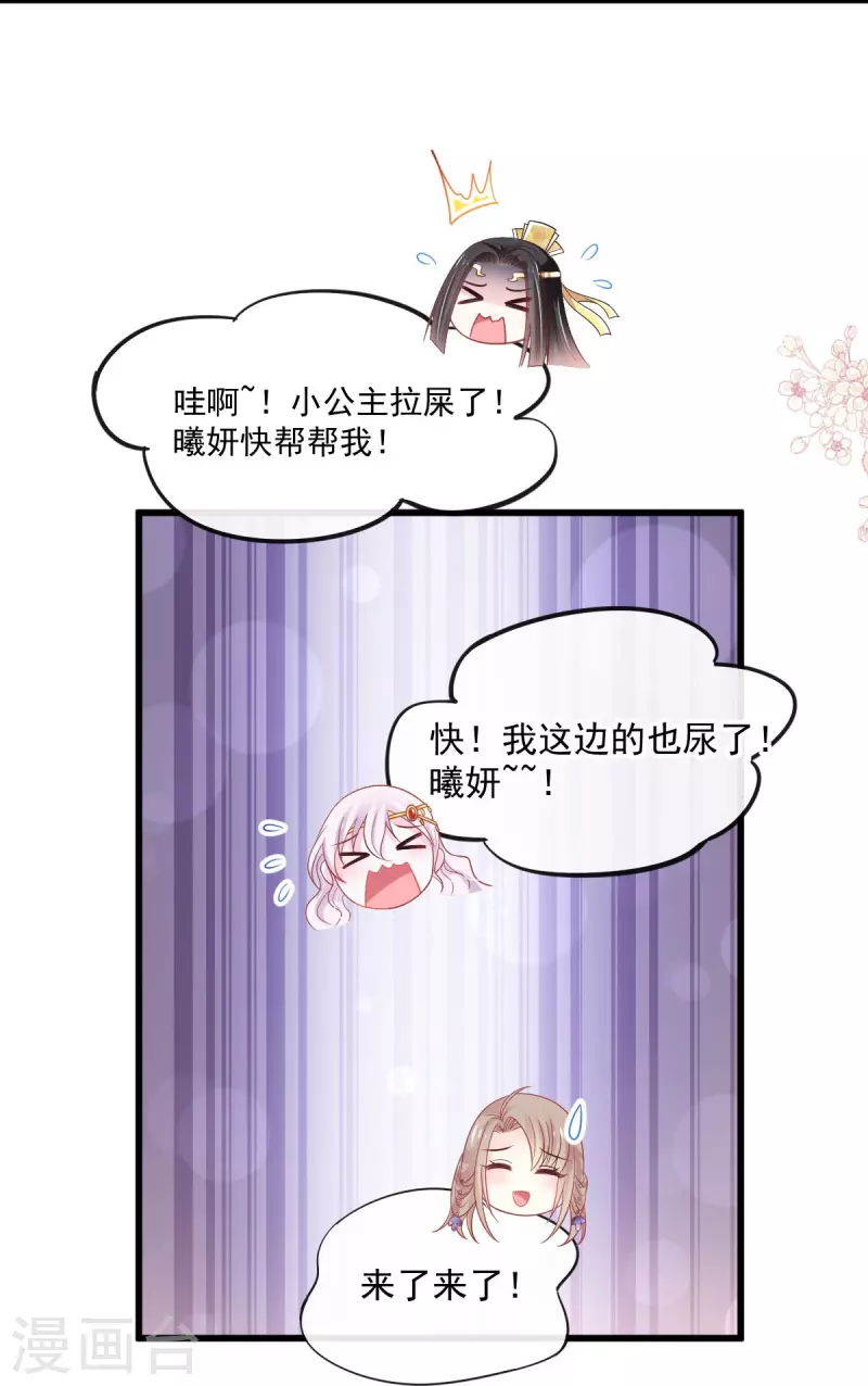 第226话 甜甜蜜蜜15
