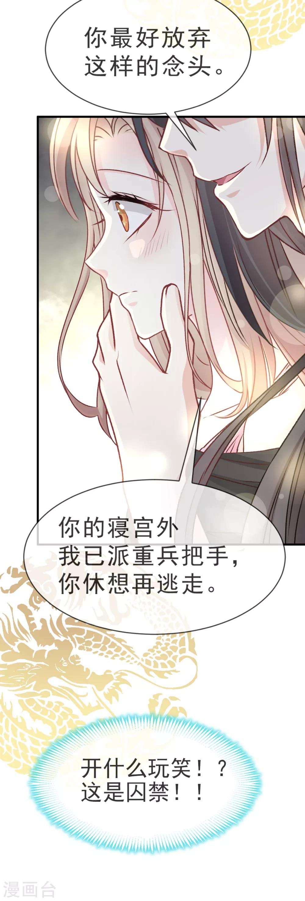 第27话 要你离不开我6