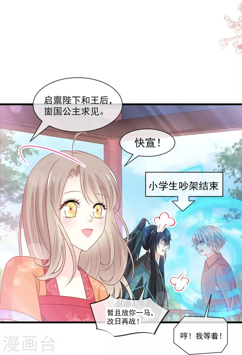 第219话 我可以碰你吗？20