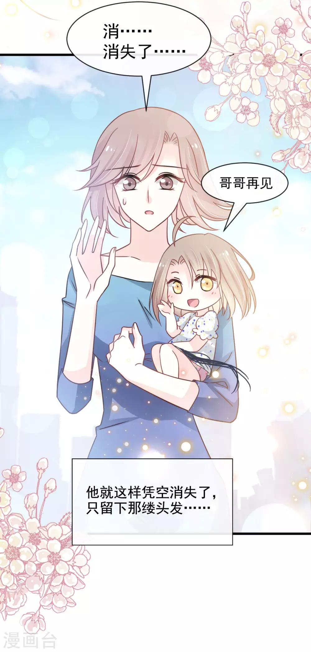 第140话 你身边的守护神28