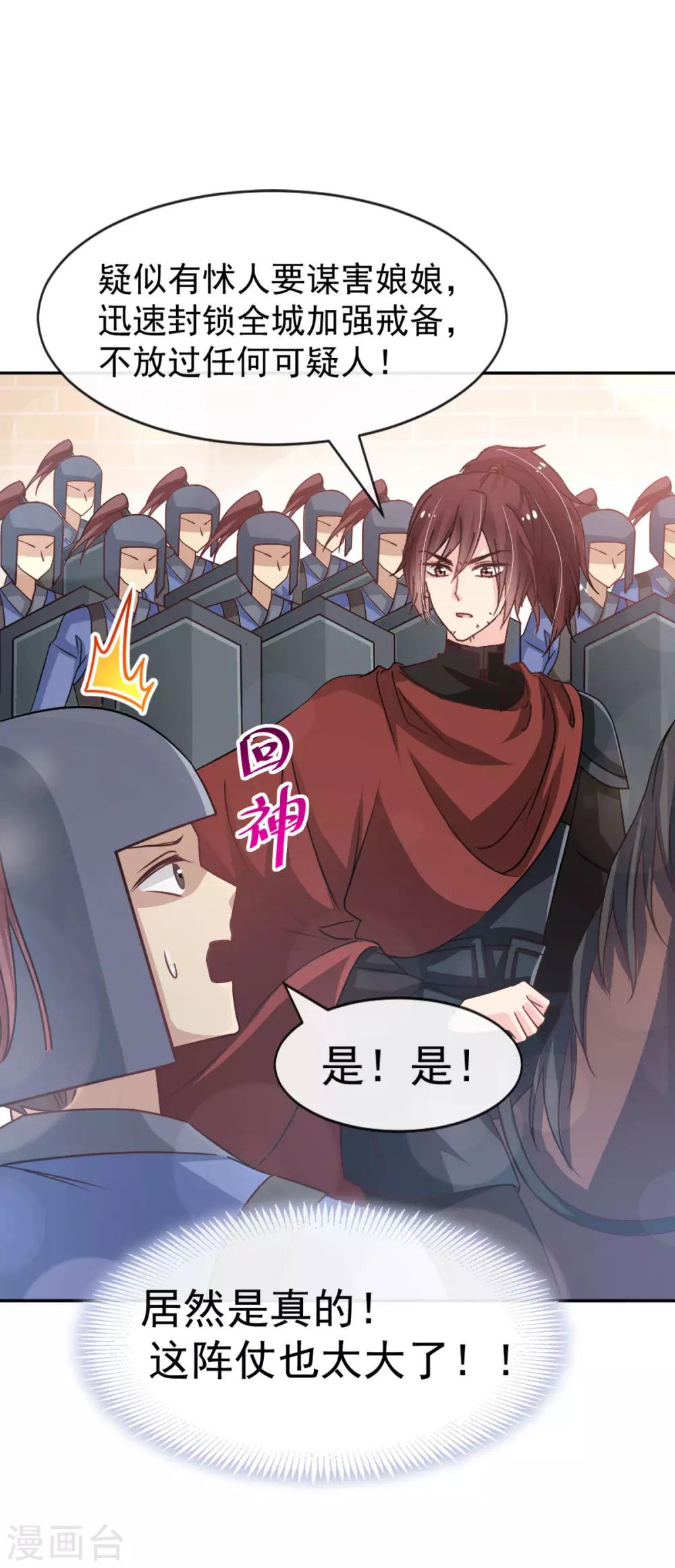 第130话 夫妻生活很和谐8
