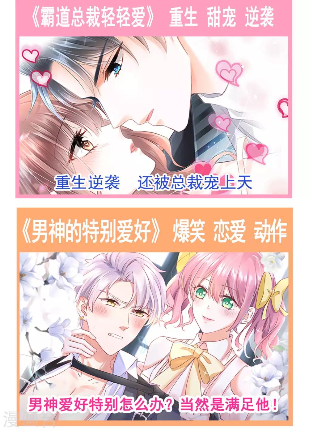 第116话 婚礼前夜20