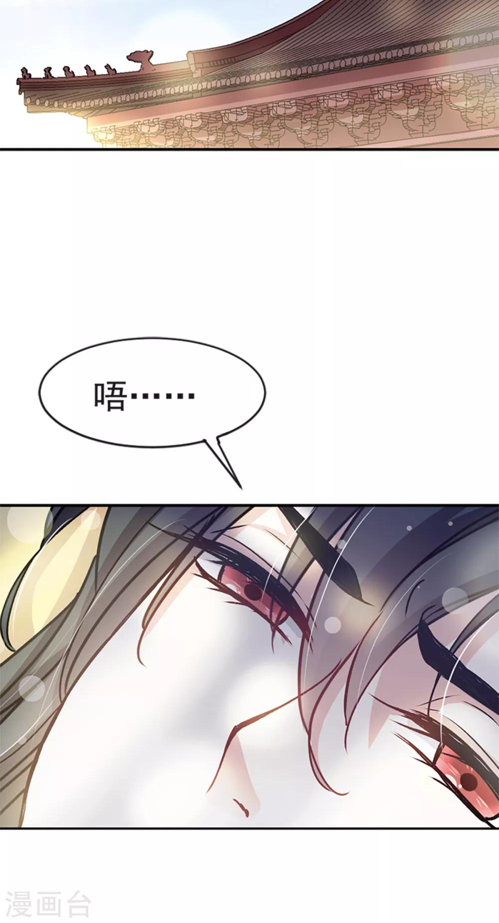 第11话 做我的女人7