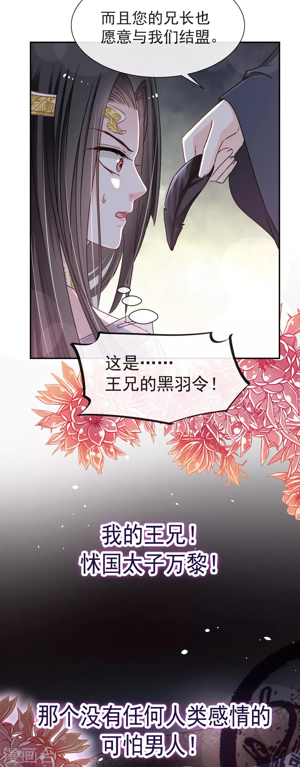第40话 少女的危机2