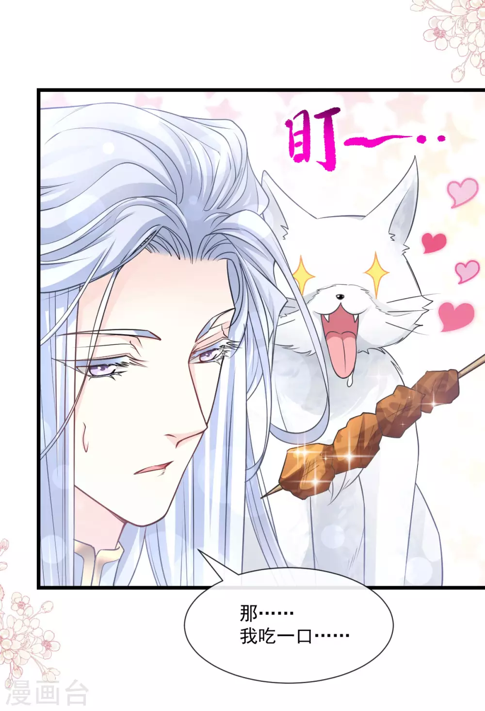 第188话 熟悉的感觉9