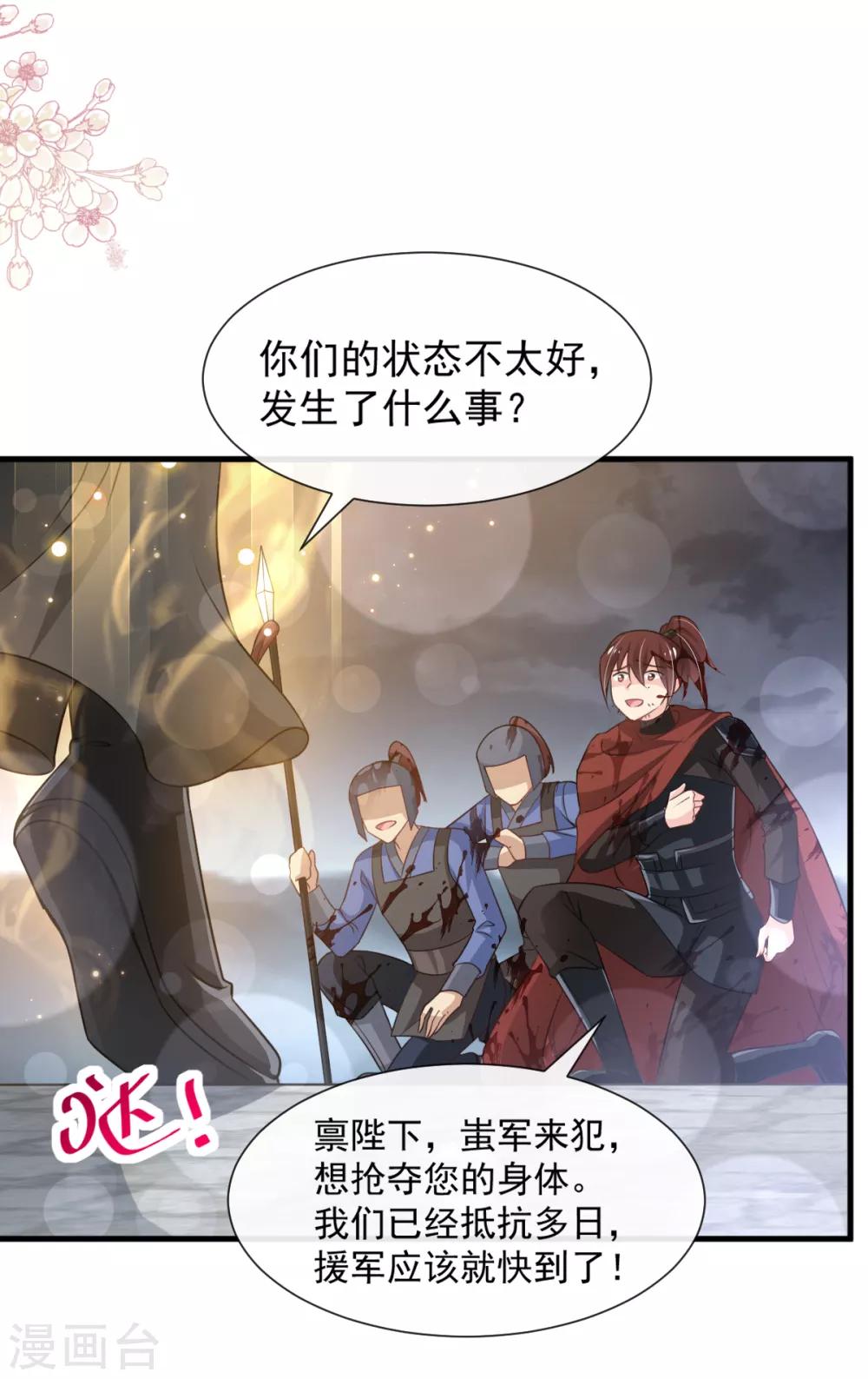 第179话 即将团聚12