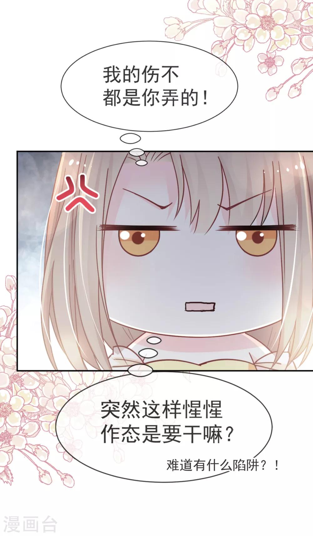第54话 来到兆国26