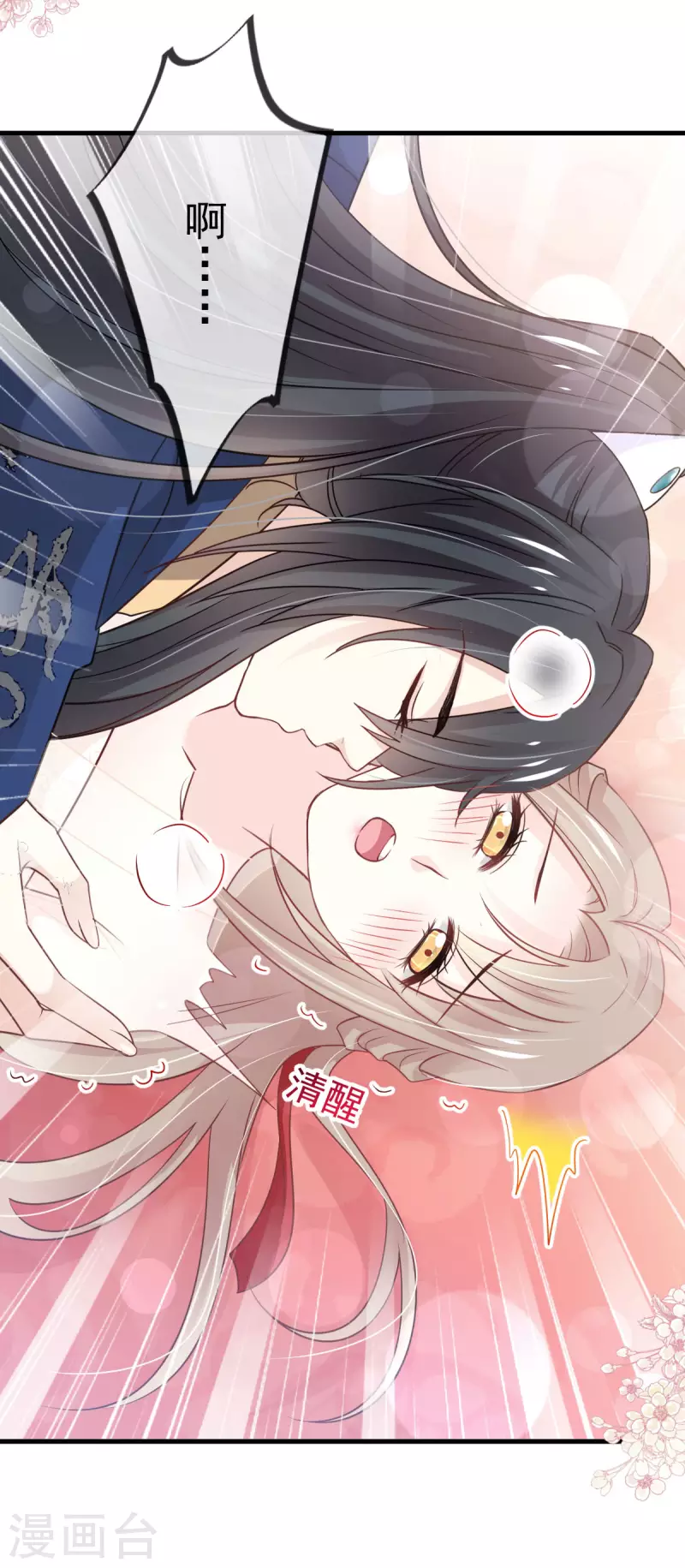 第201话 喜讯16