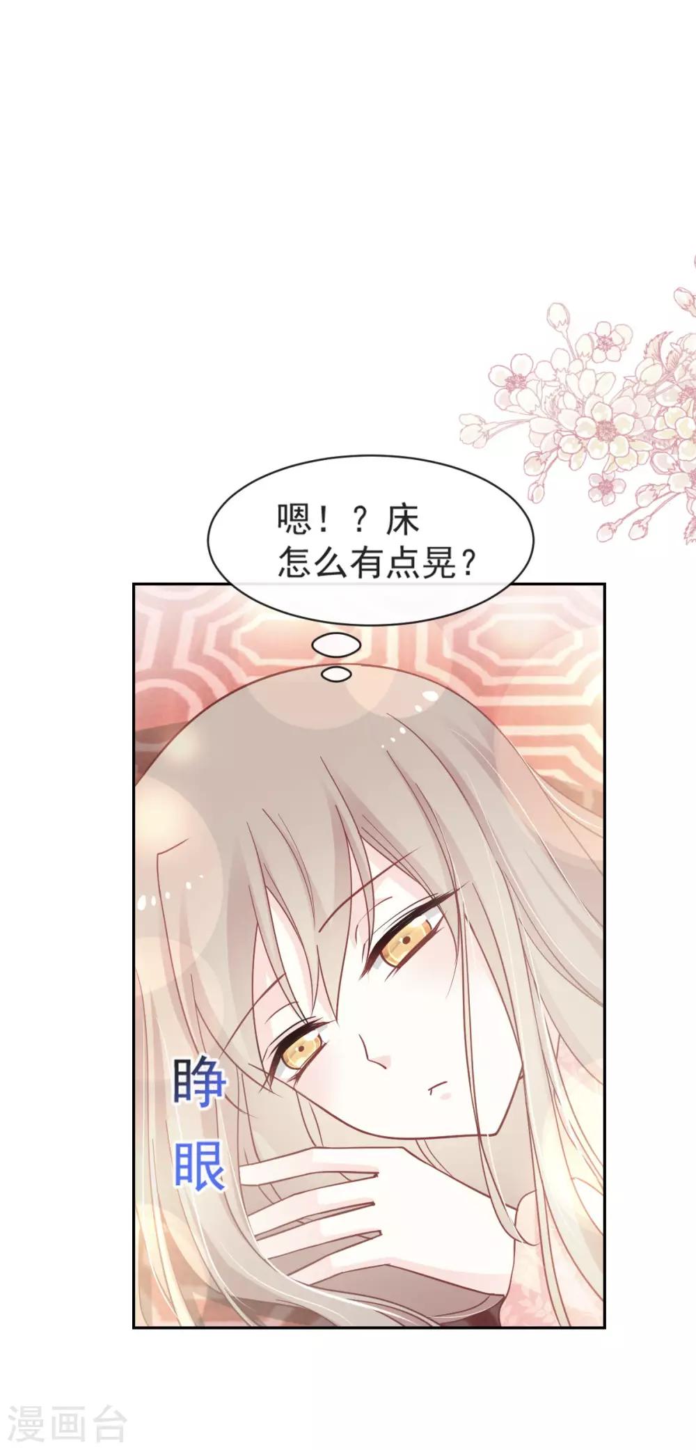 第73话 我叫严子轩7