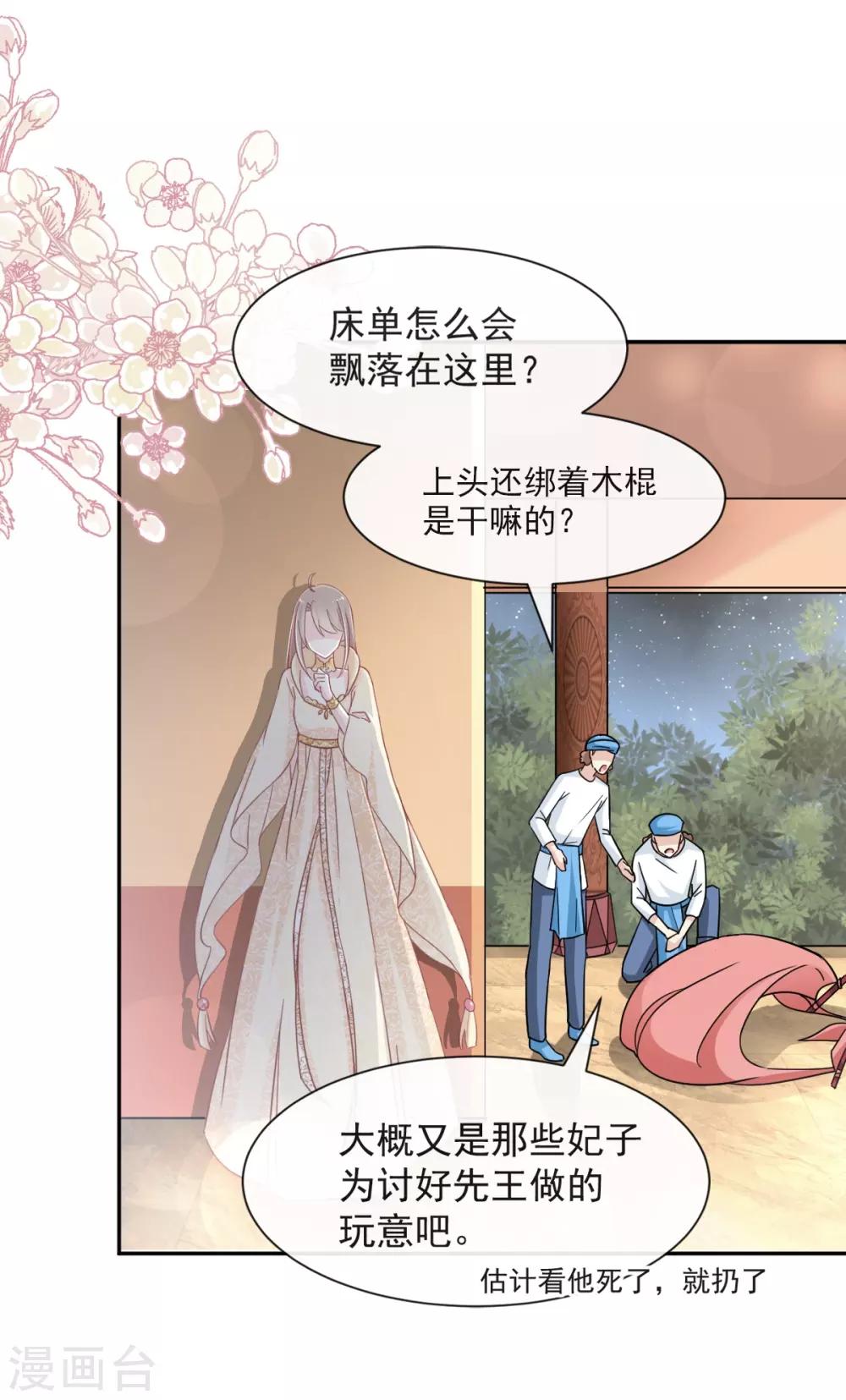 第59话 城楼上的表白5