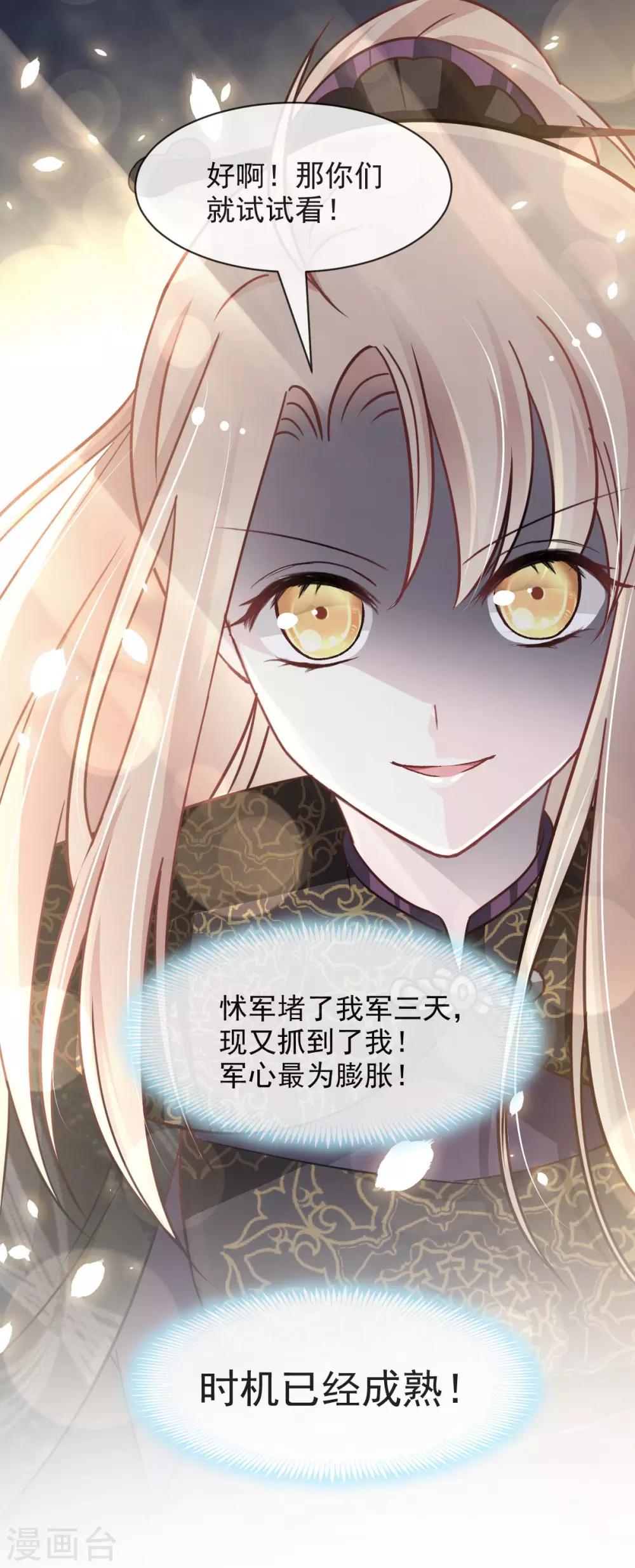 第94话 时机已成熟22