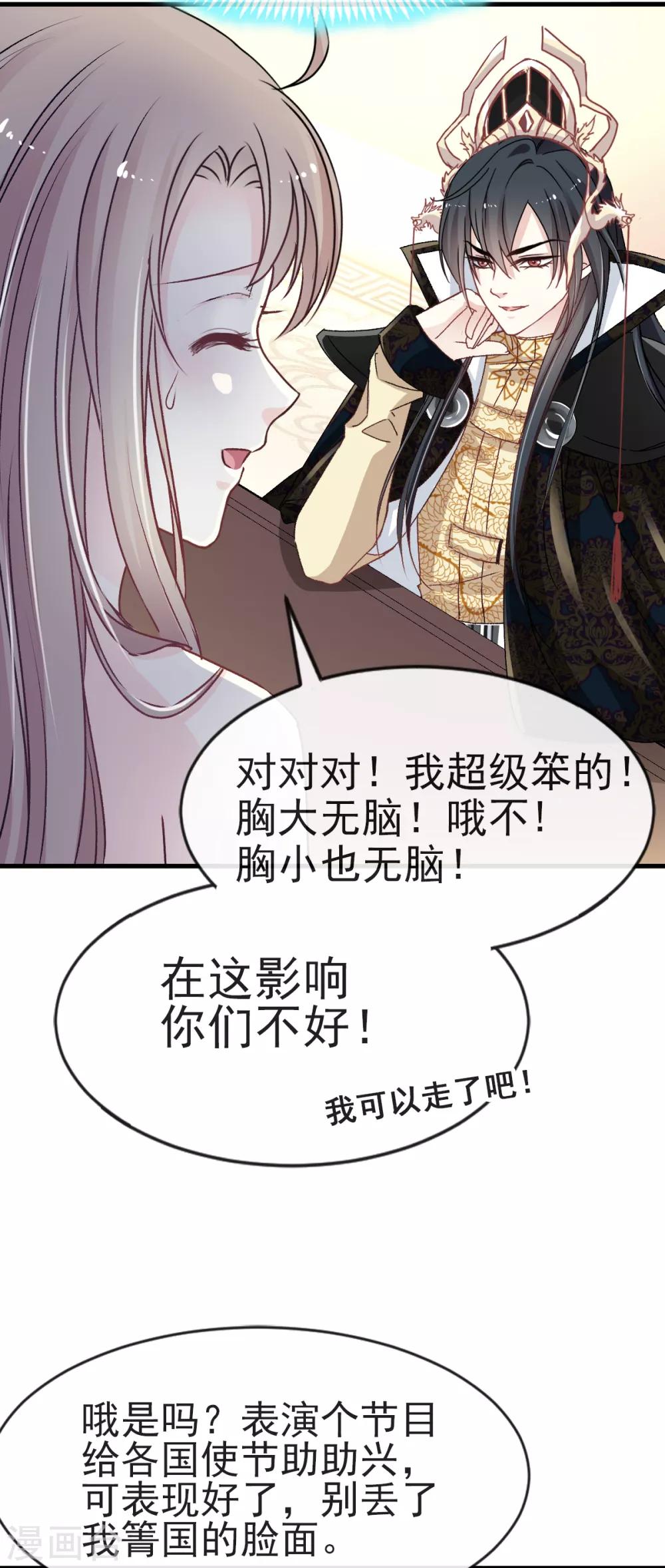 第7话 他的生死看你表现4