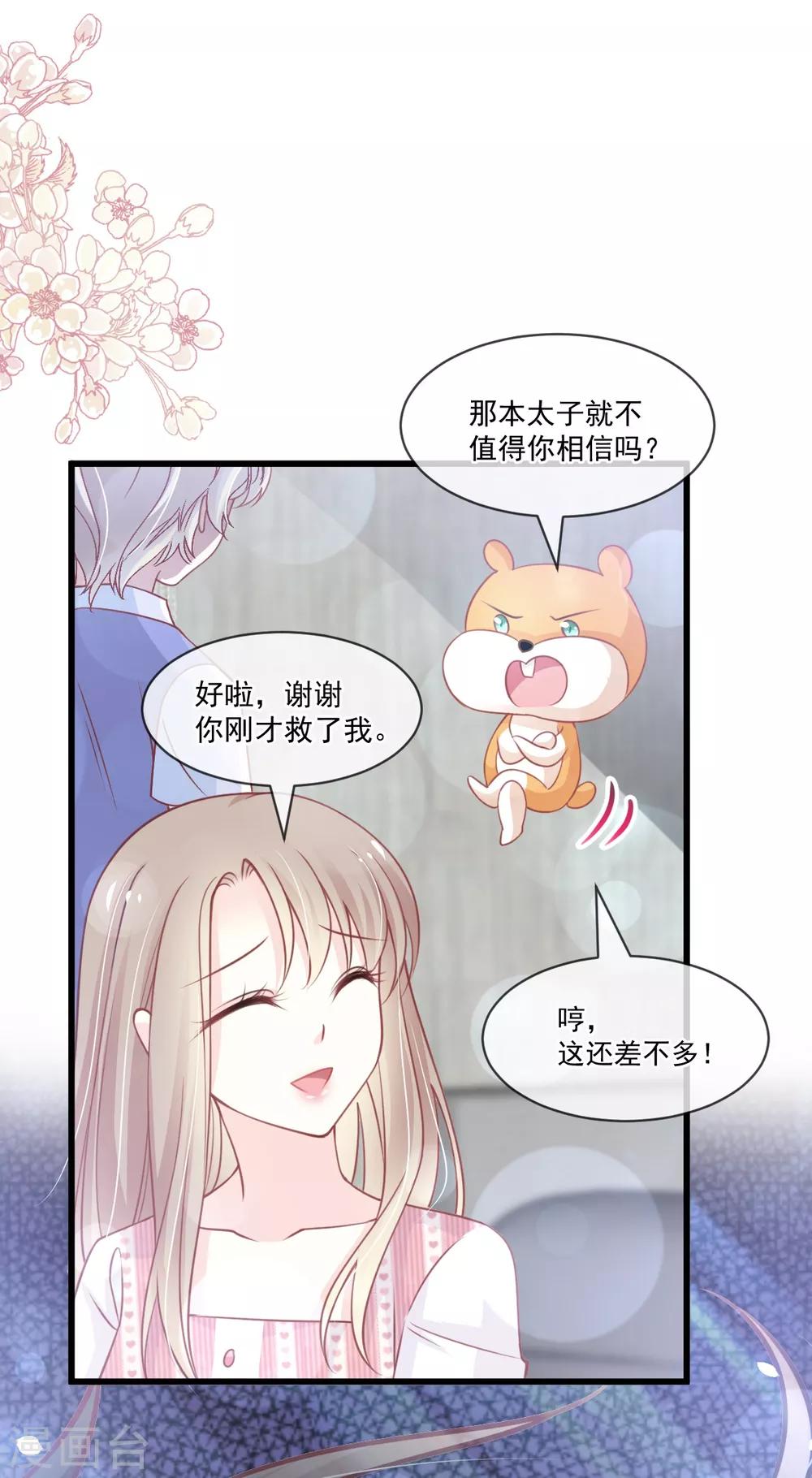 第172话 婚礼已经筹备5