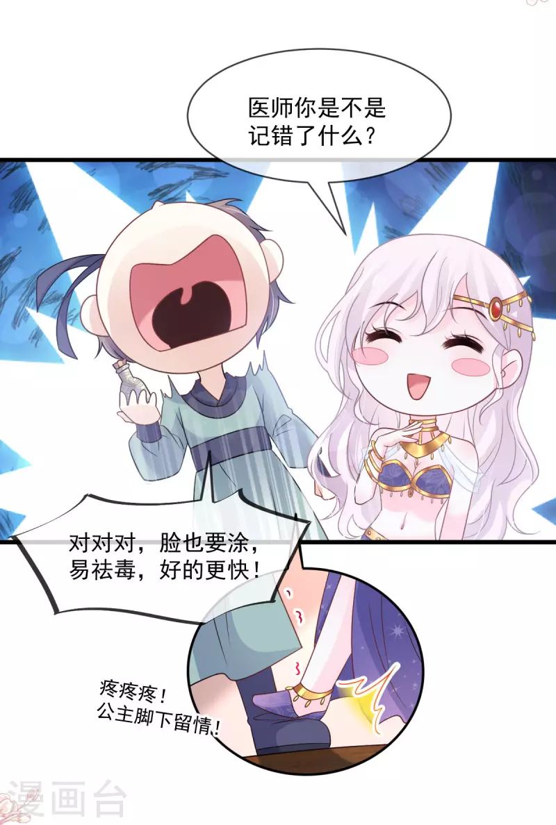 第214话 帮你涂身19
