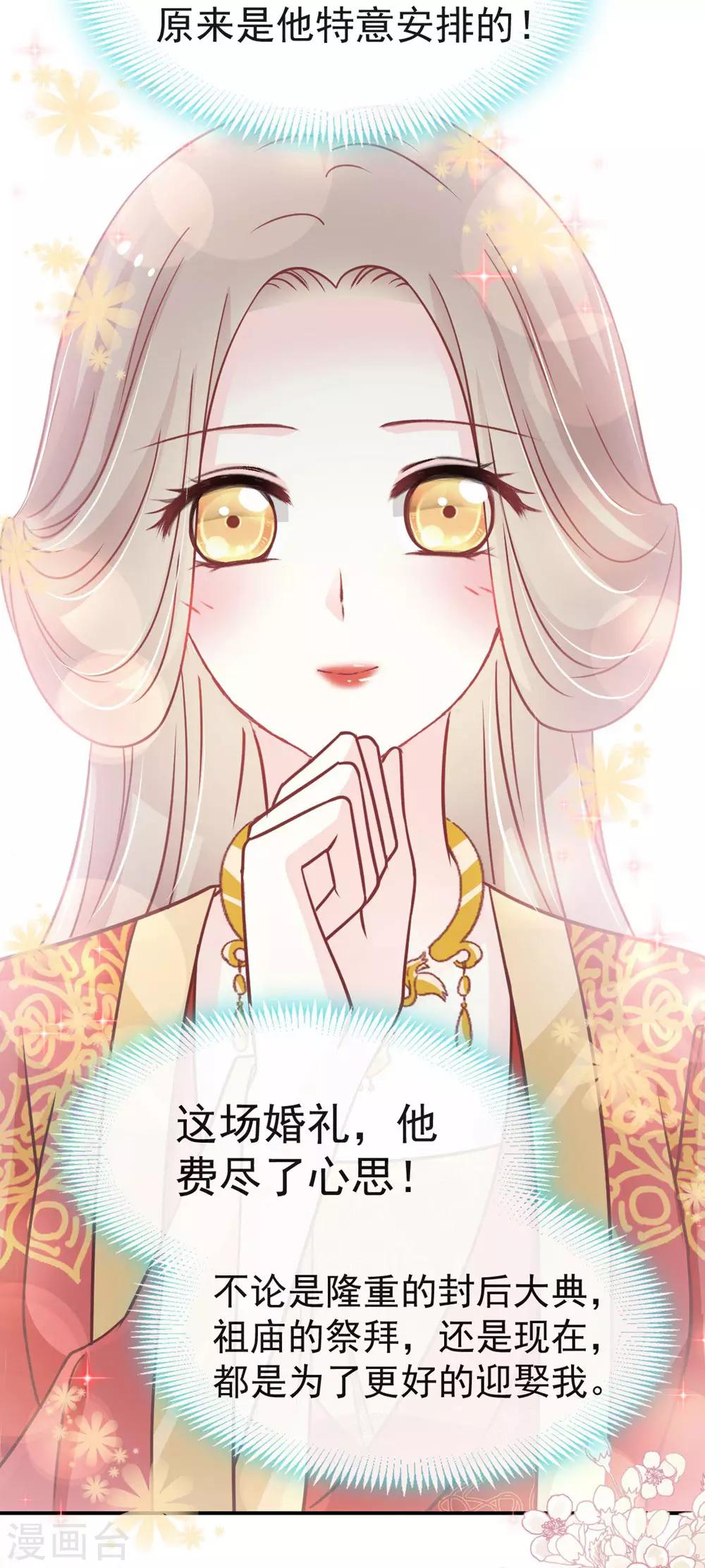 第119话 洞房花烛夜6