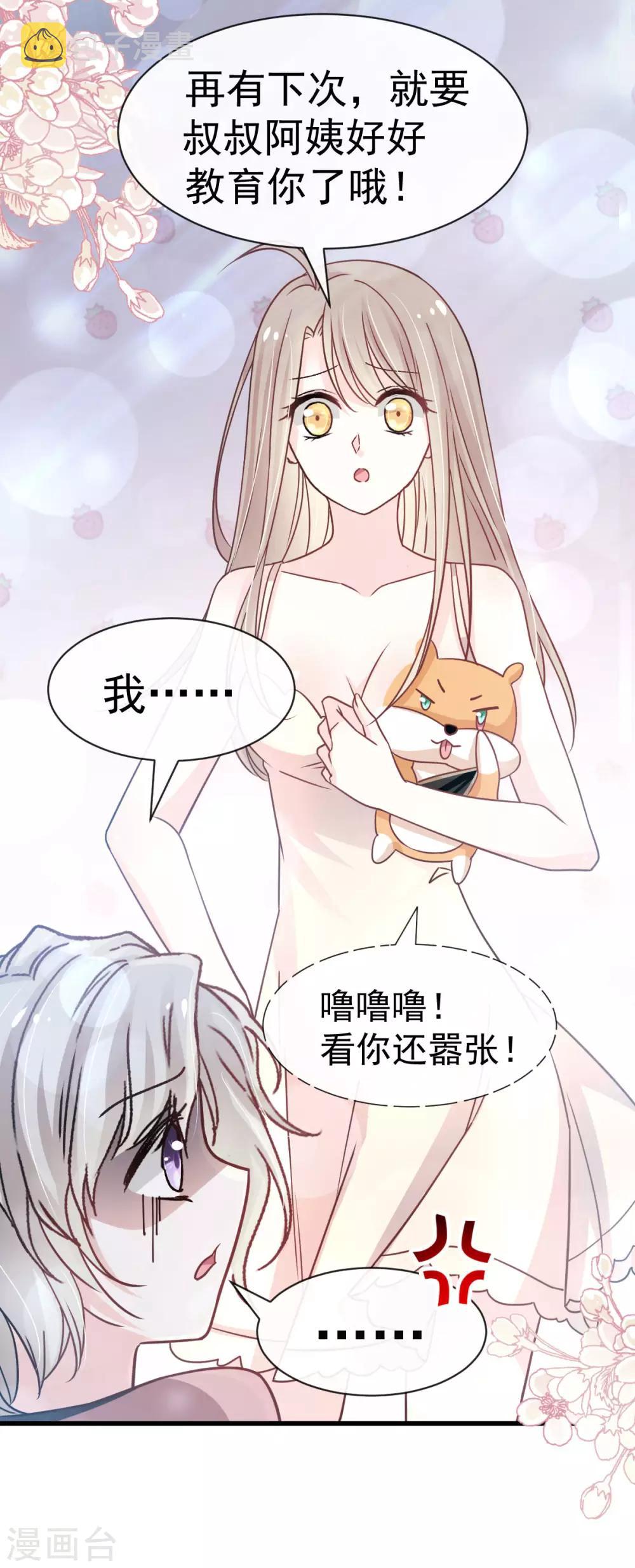 第142话 来到你的城市19