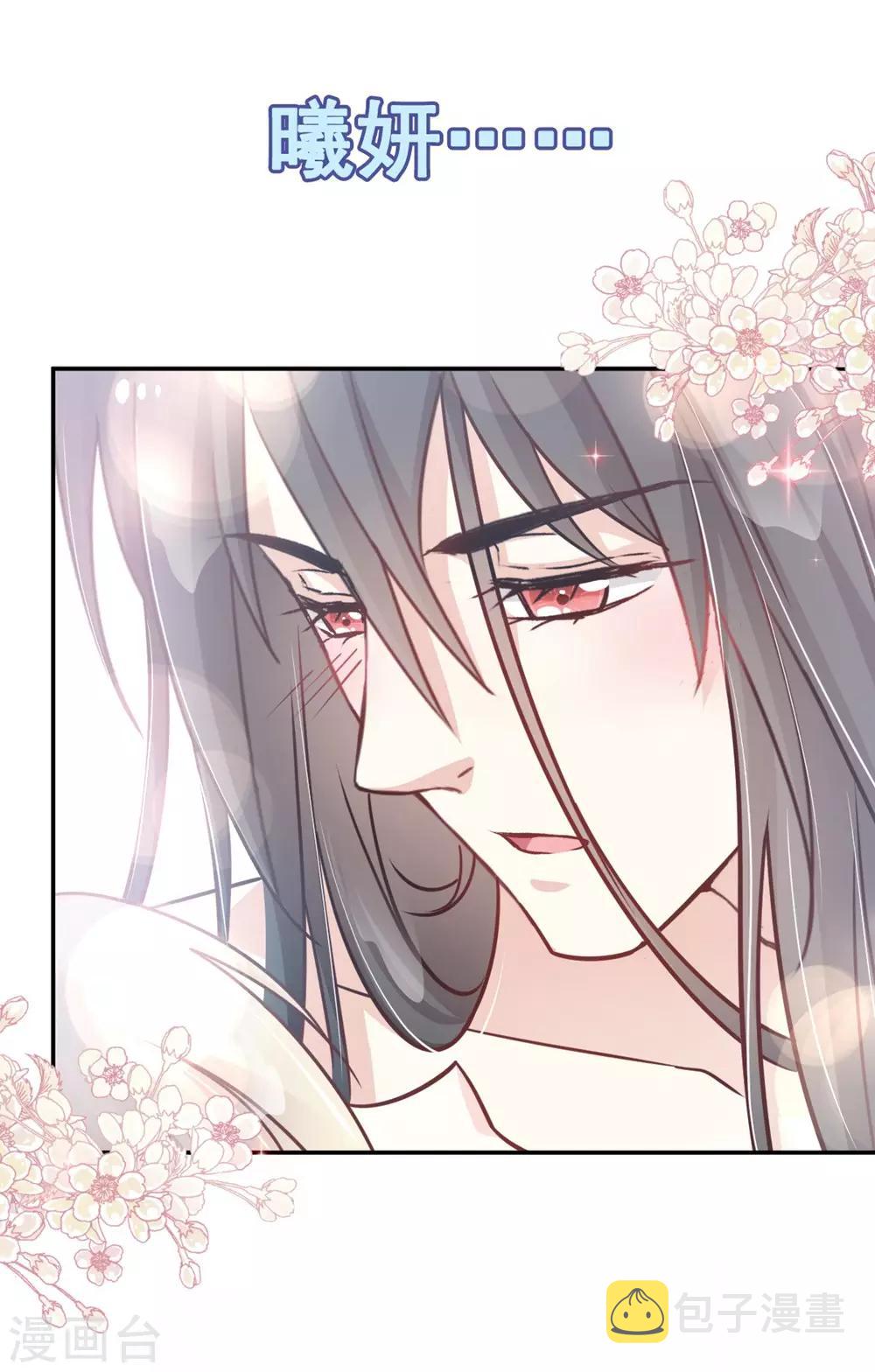 第109话 将我烙进你的灵魂深处25