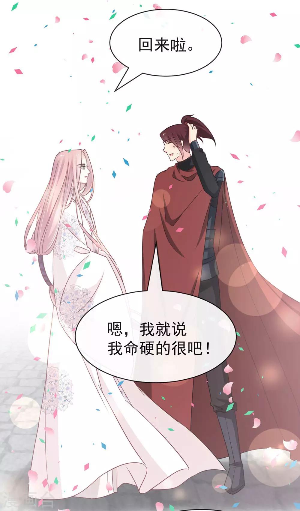 第110话 筹备婚礼7