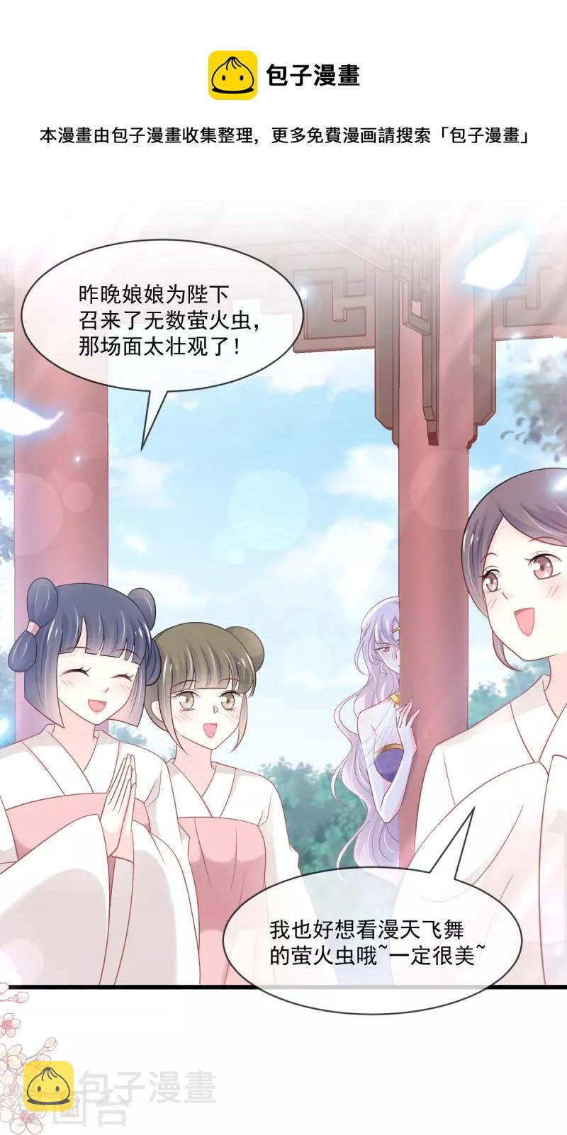 第217话 幸福就在今夜18