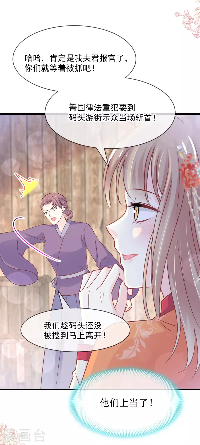 第211话 绑吾妻者，都该死！10
