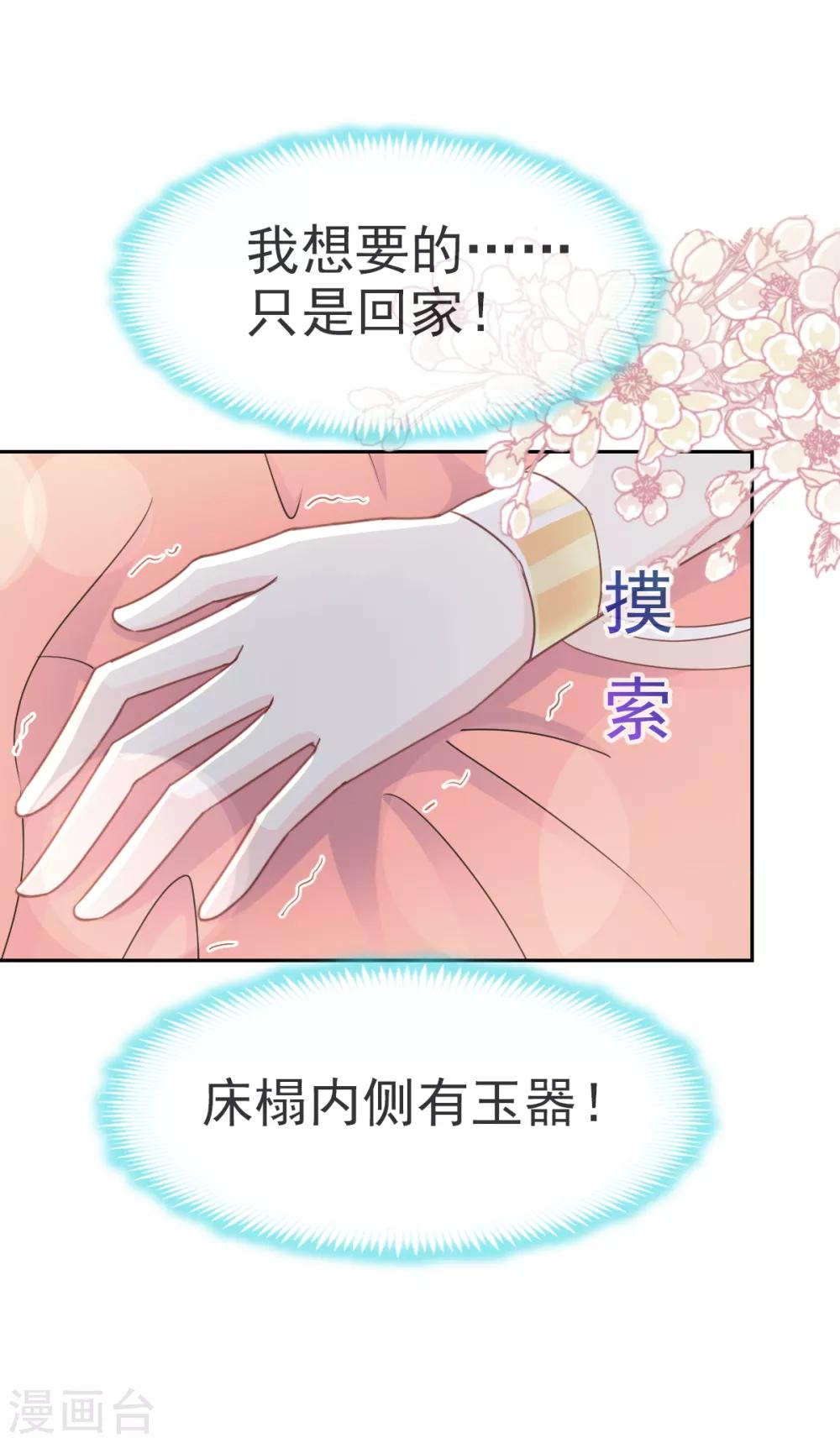 第29话 绝不放你走7