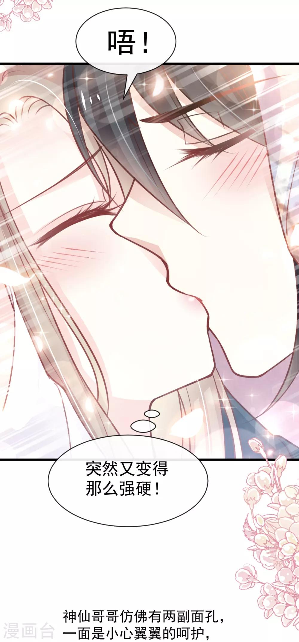 第161话 想对你做奇怪的事36