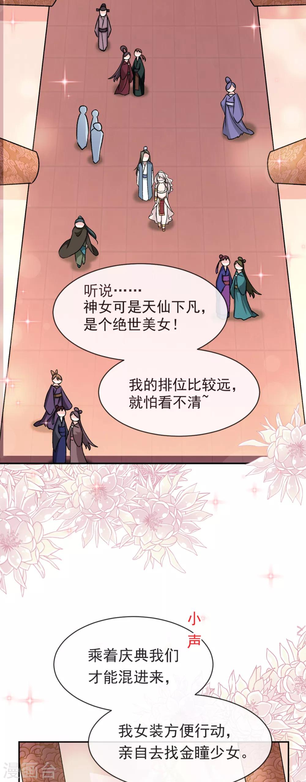 第45话 她还不是他的女人26